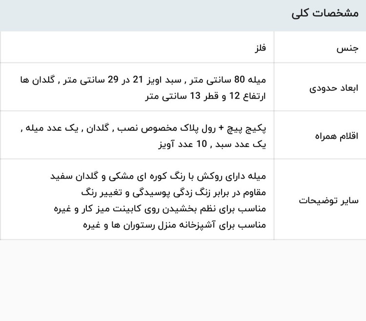 استند دیواری گلدان تک عددی سالوت