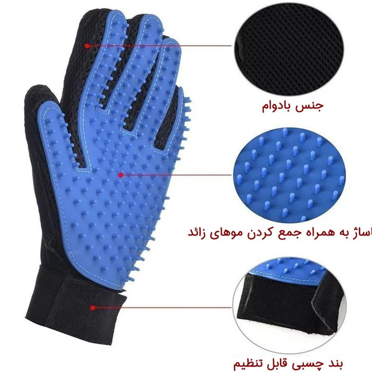 دستکش دو طرفه پرزگیر حیوانات