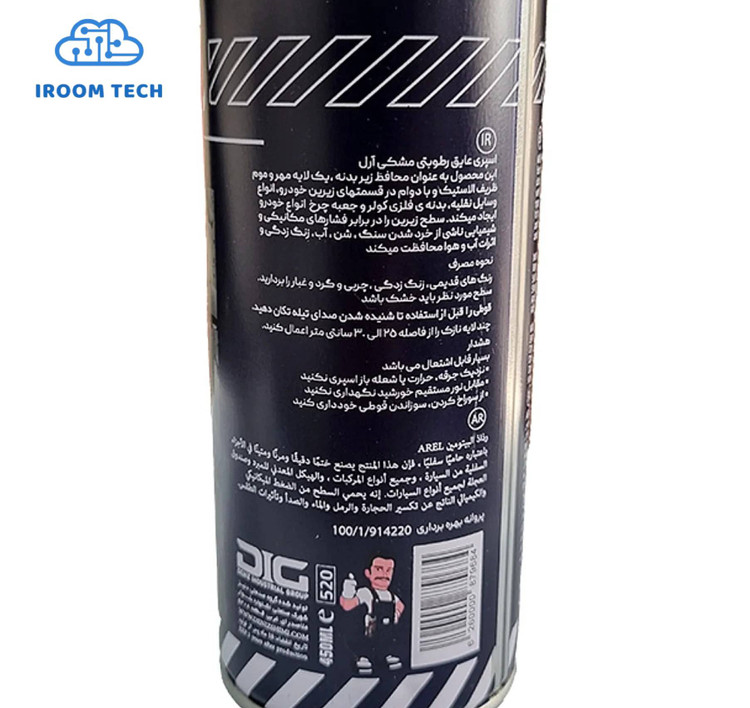 اسپری عایق کف کولر 450 میل