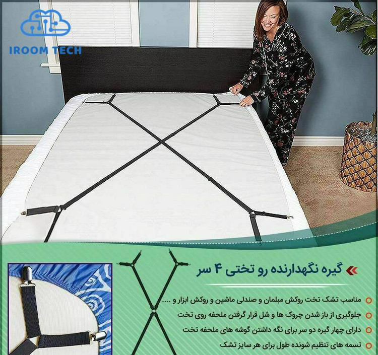 نگهدارنده رو تختی 2 عددی