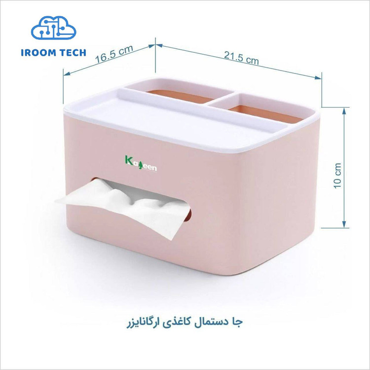 جا دستمال کاغذی رومیزی کاجین