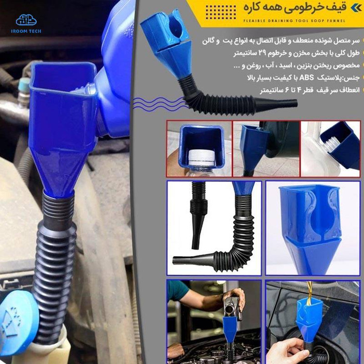 خرید قیف خرطومی همه کاره به قیمت عمده