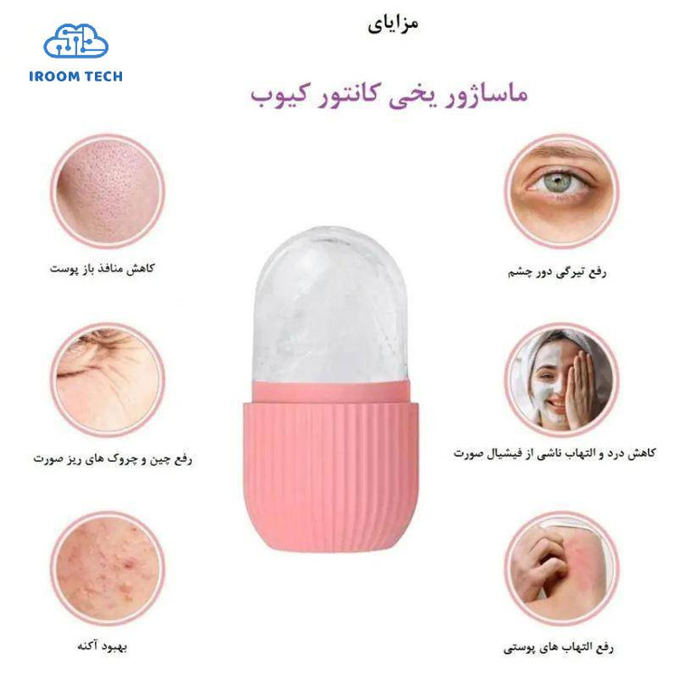بهترین اسکراب یخ سیلیکونی