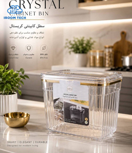 خرید سطل کابینتی کریستال کوچکHappy Life به قیمت عمده