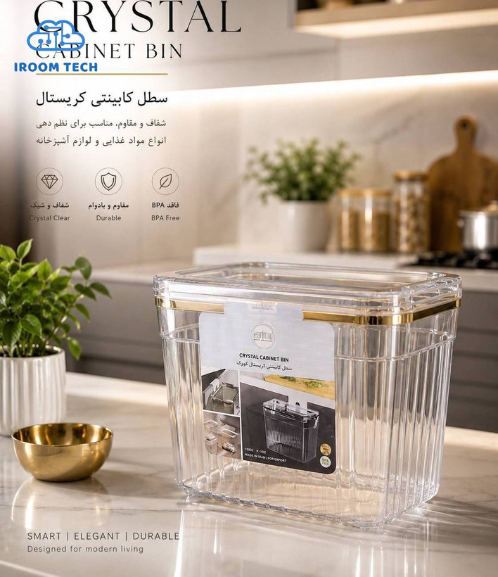 خرید سطل کابینتی کریستال کوچکHappy Life به قیمت عمده