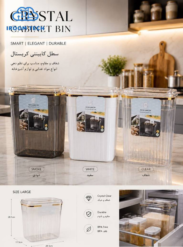 خرید سطل کابینتی کریستال کوچکHappy Life